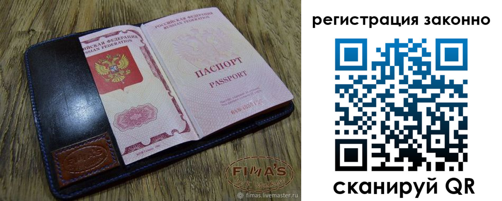 временная регистрация в квартире в Мариинске